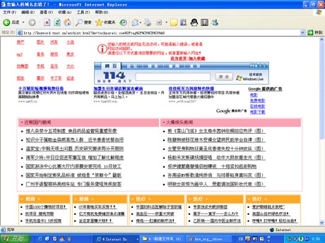 Screenshot of a replacement page